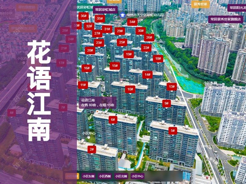 常州市2024年10月人气小区测评之花语江南