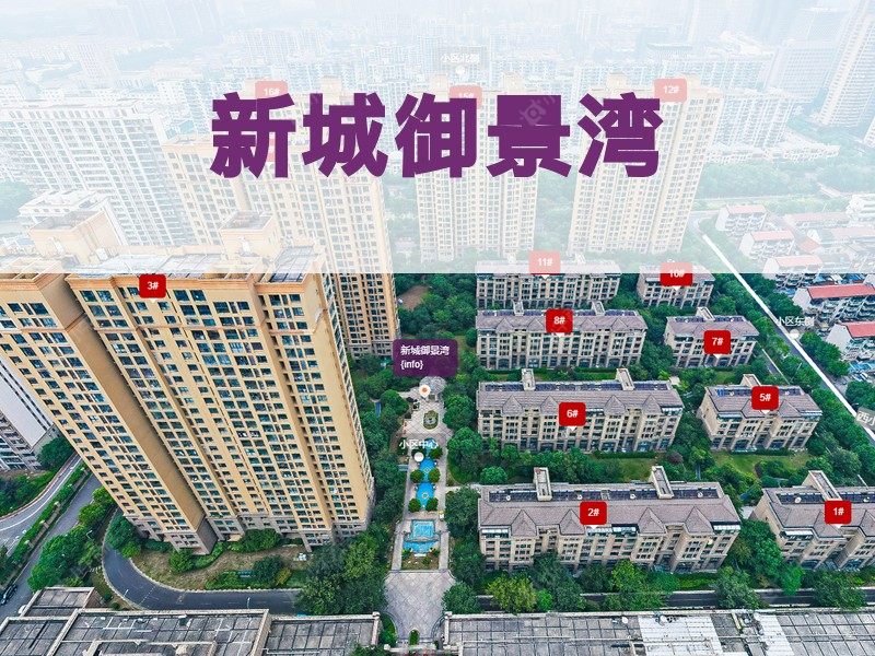 常州市2024年11月人气小区测评之新城御景湾