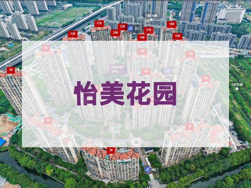 常州市2024年10月人气小区测评之怡美花园