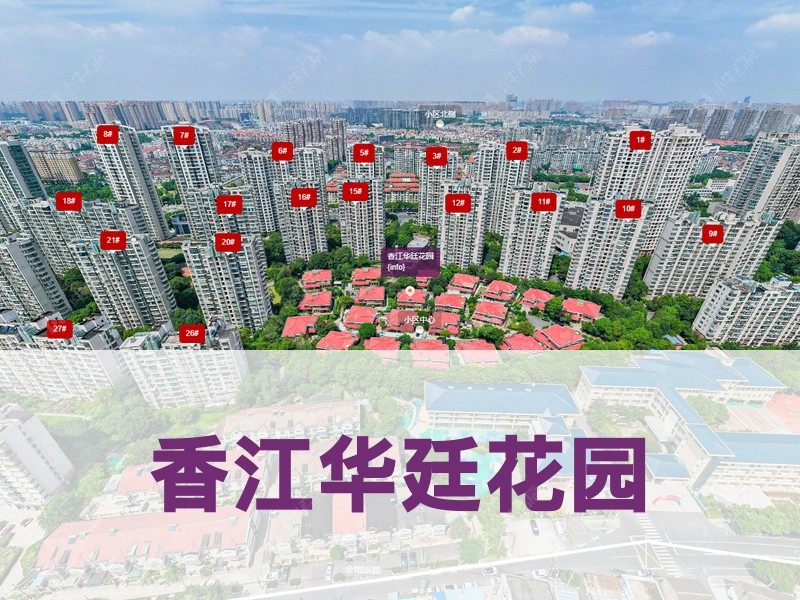 常州市2025年1月人气小区测评之香江华廷花园