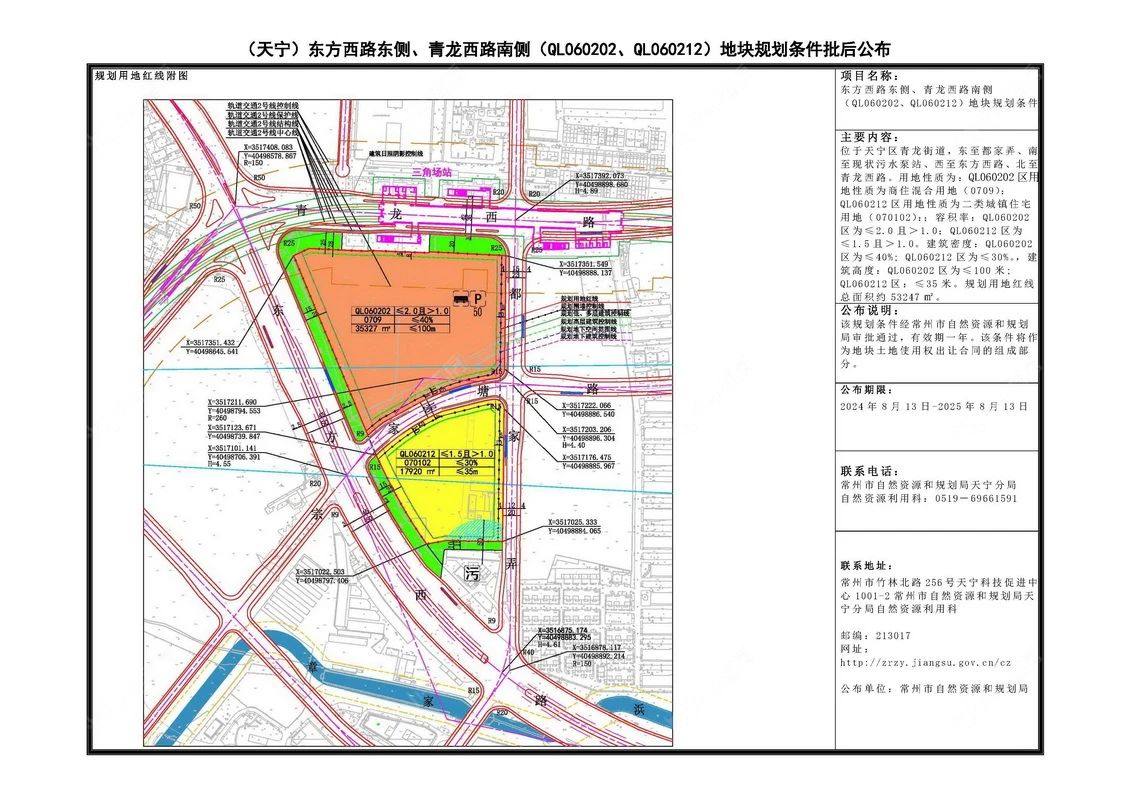 地块红线图_轨道常青站地块