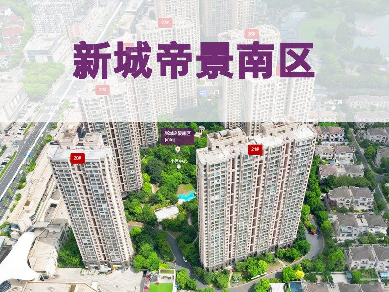 常州市2024年11月人气小区测评之新城帝景南区