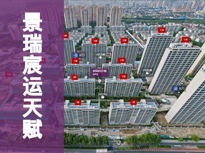 常州市2024年10月人气小区测评之景瑞宸运天赋