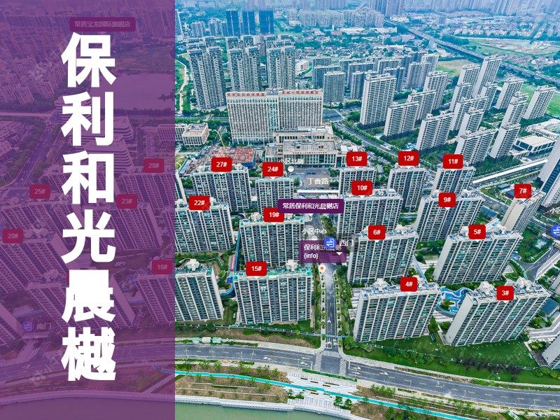常州市2025年1月人气小区测评之保利和光晨樾