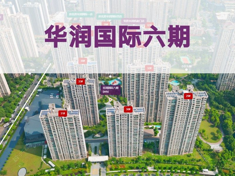 常州市2025年2月人气小区测评之华润国际六期