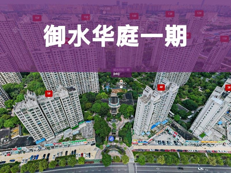 常州市2025年1月人气小区测评之御水华庭一期