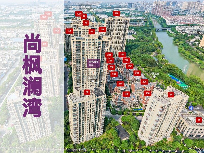 常州市2024年10月人气小区测评之尚枫澜湾