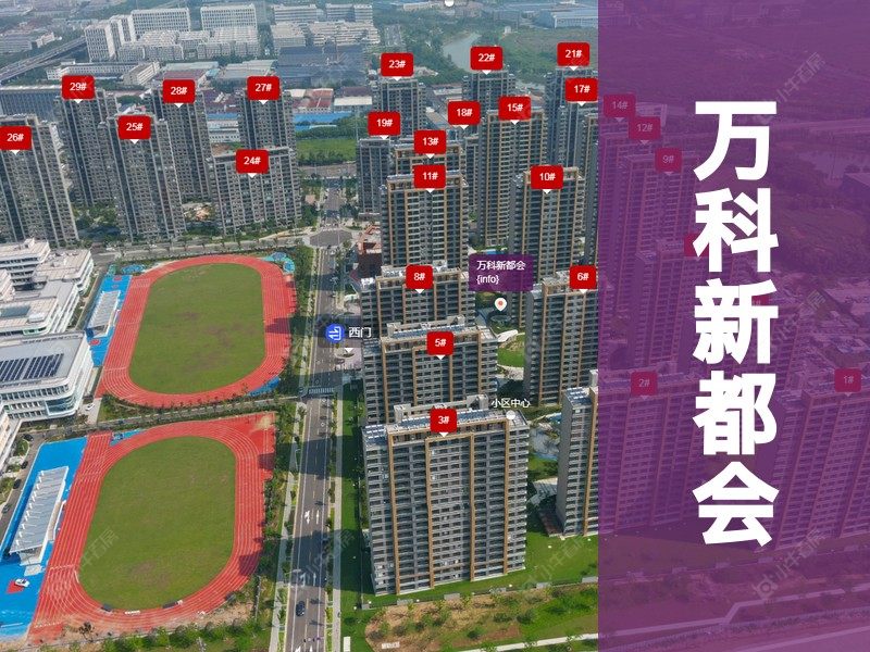 常州市2024年11月人气小区测评之万科新都会