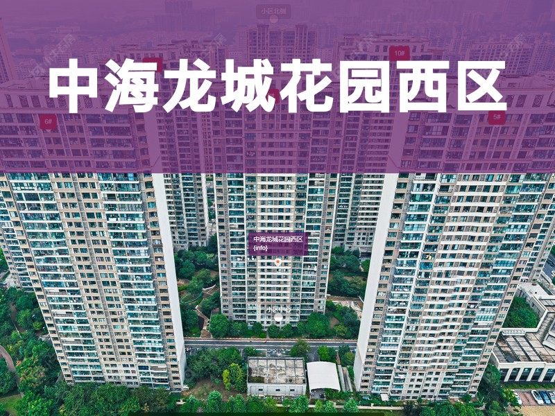 常州市2024年10月人气小区测评之中海龙城花园西区