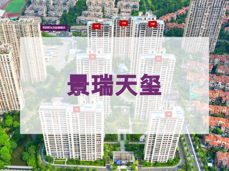 常州市2024年11月人气小区测评之景瑞天玺