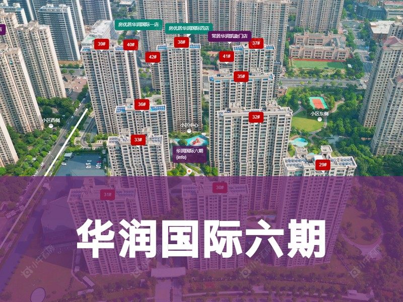 常州市2024年11月人气小区测评之华润国际六期