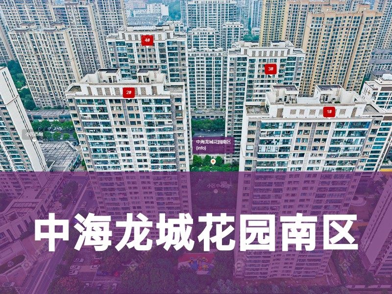 常州市2024年10月人气小区测评之中海龙城花园南区