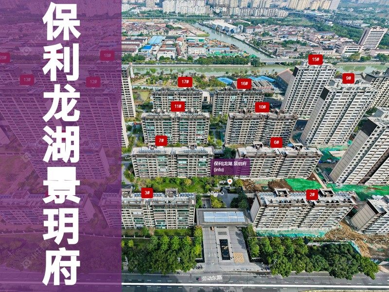 常州市2024年11月人气小区测评之保利龙湖景玥府