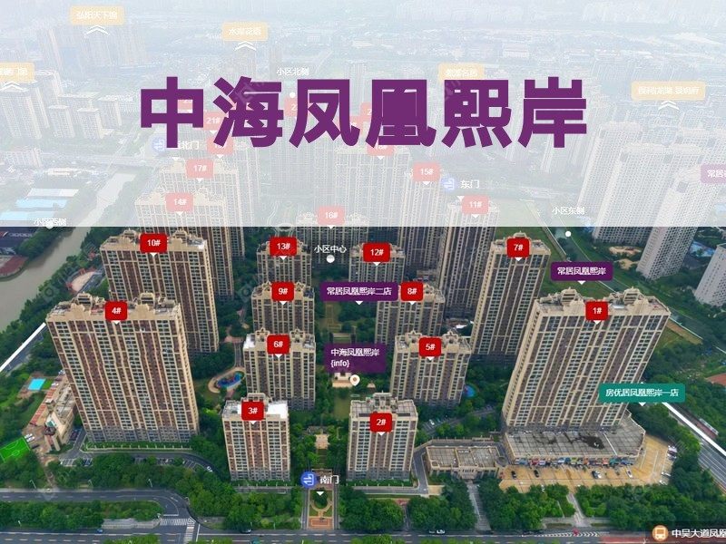 常州市2024年11月人气小区测评之中海凤凰熙岸