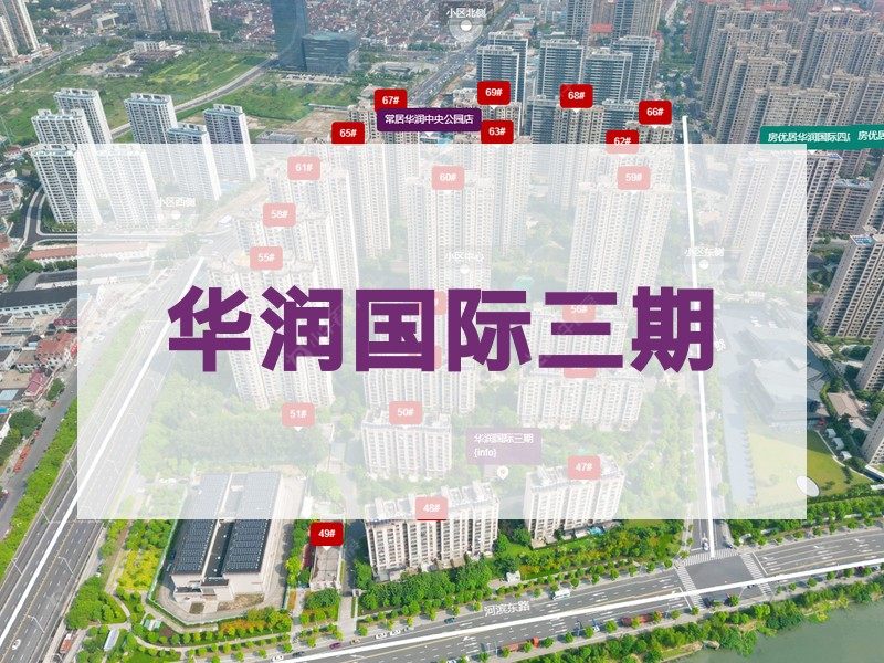 常州市2025年2月人气小区测评之华润国际三期