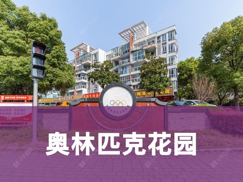 常州市2025年1月人气小区测评之奥林匹克花园