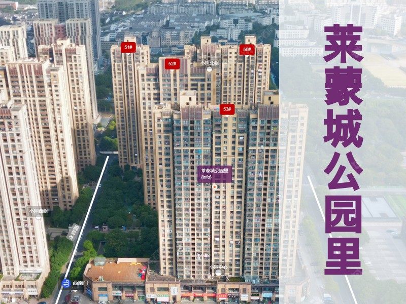 常州市2024年11月人气小区测评之莱蒙城公园里