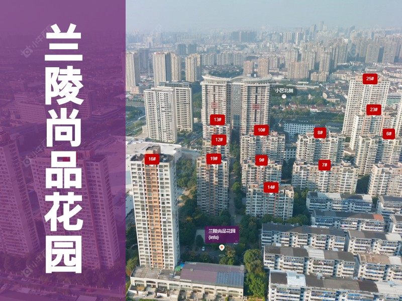 常州市2024年10月人气小区测评之兰陵尚品花园