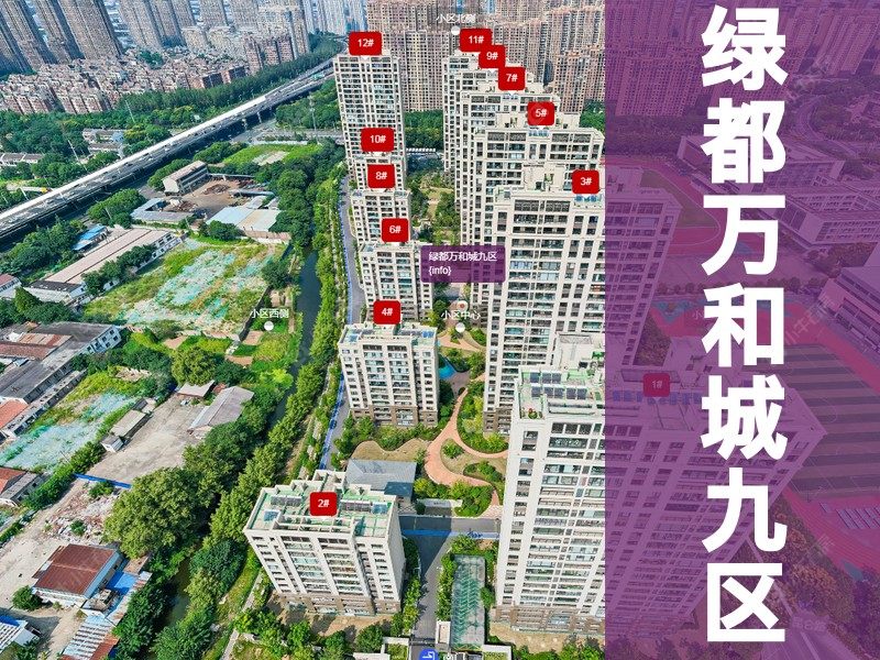 常州市2024年12月人气小区测评之绿都万和城九区