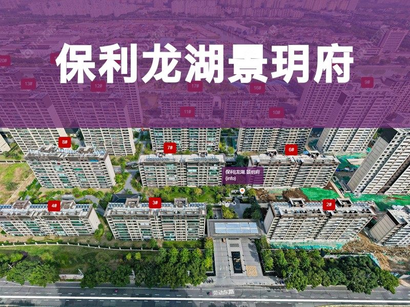 常州市2025年1月人气小区测评之保利龙湖景玥府