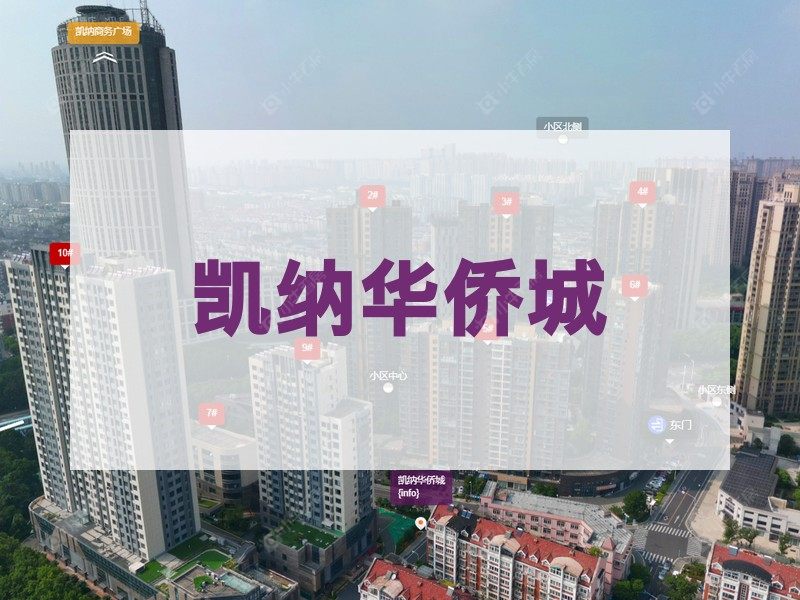 常州市2025年1月人气小区测评之凯纳华侨城