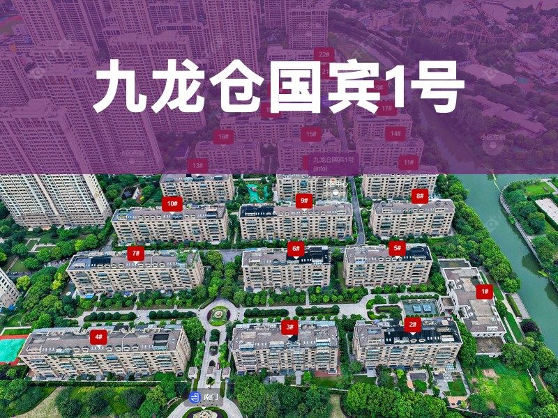 常州市2024年10月人气小区测评之九龙仓国宾1号