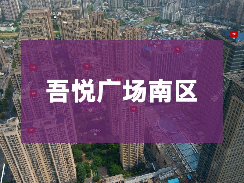常州市2024年11月人气小区测评之吾悦广场南区
