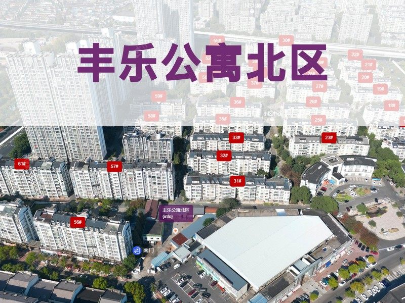 常州市2024年11月人气小区测评之丰乐公寓北区