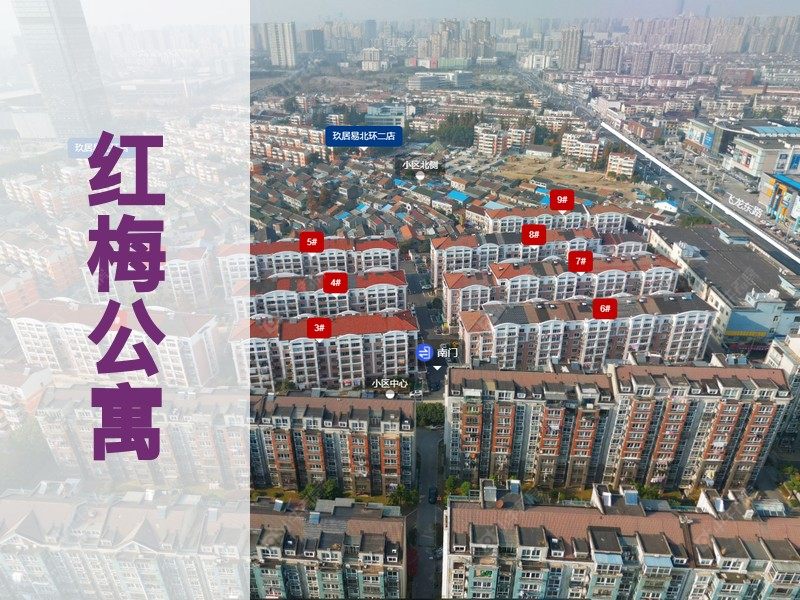 常州市2025年1月人气小区测评之红梅公寓