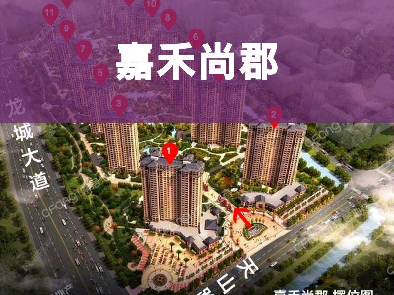 常州市2024年10月人气小区测评之嘉禾尚郡