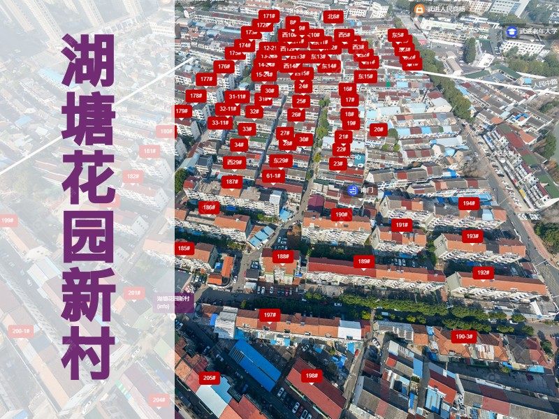 常州市2024年11月人气小区测评之湖塘花园新村