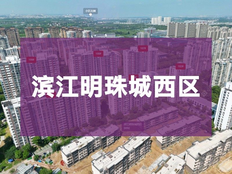 常州市2024年10月人气小区测评之滨江明珠城西区