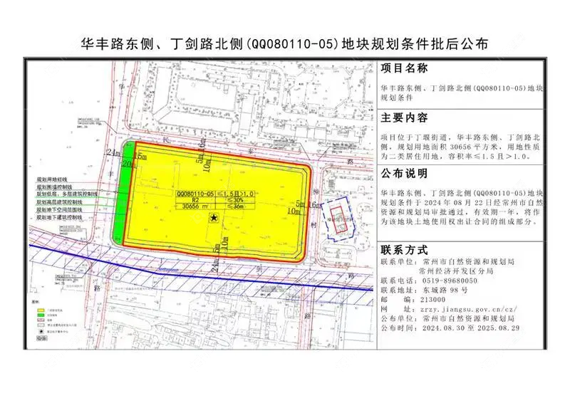 土拍_华丰路东侧、丁剑路北侧地块红线示意图