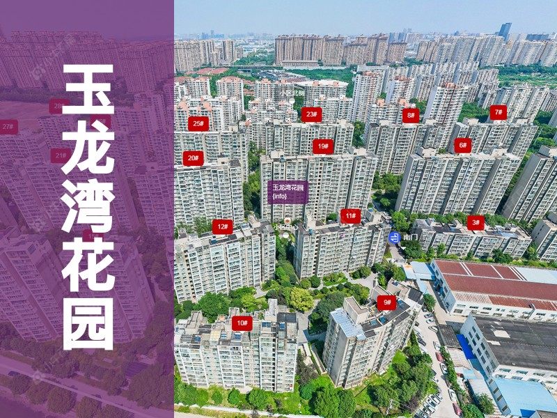 常州市2024年11月人气小区测评之玉龙湾花园