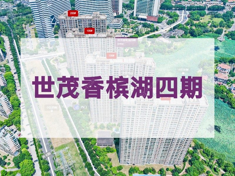 常州市2025年2月人气小区测评之世茂香槟湖四期