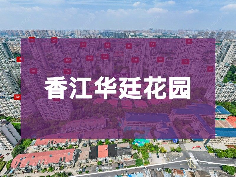 常州市2024年11月人气小区测评之香江华廷花园