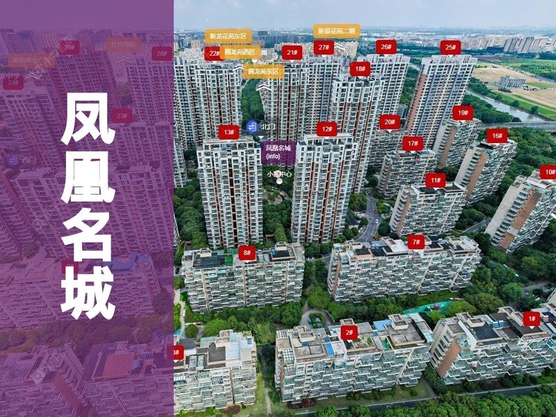 常州市2024年11月人气小区测评之凤凰名城