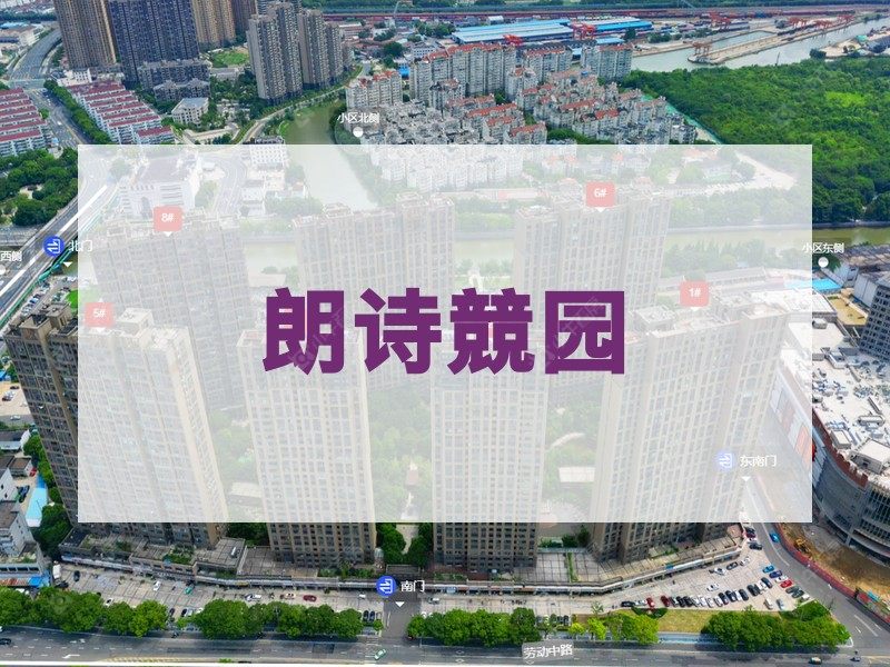 常州市2025年1月人气小区测评之朗诗競园