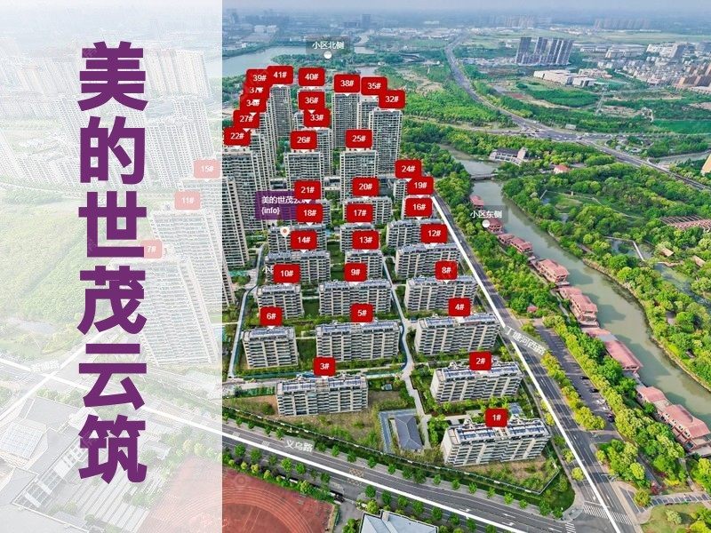 常州市2024年11月人气小区测评之美的世茂云筑