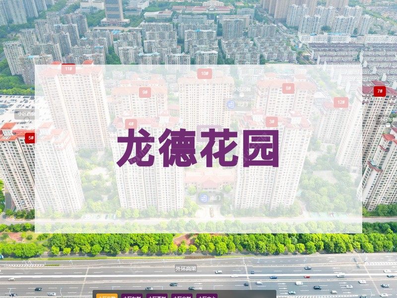 常州市2025年1月人气小区测评之龙德花园