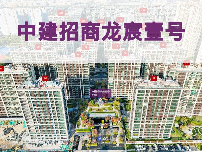 常州市2025年1月人气小区测评之中建招商龙宸壹号