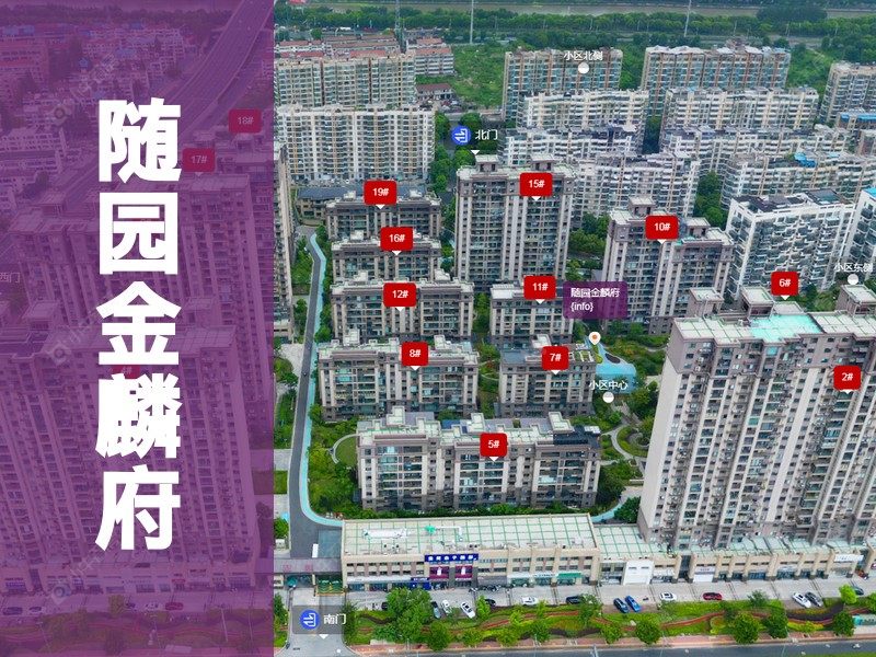 常州市2025年1月人气小区测评之随园金麟府
