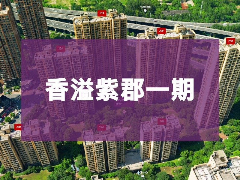 常州市2025年2月人气小区测评之香溢紫郡一期