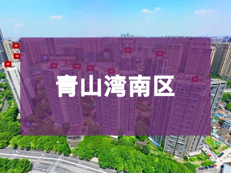 常州市2024年10月人气小区测评之青山湾南区