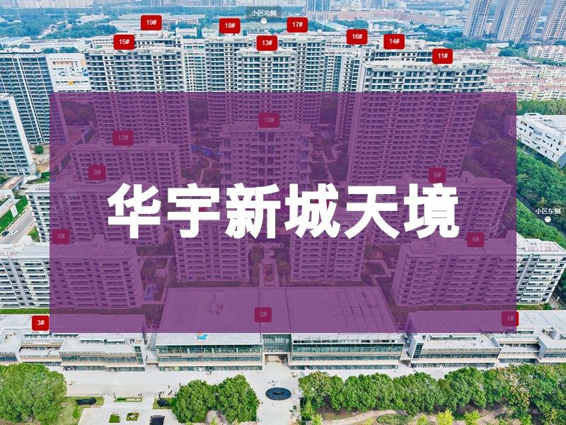 常州市2025年2月人气小区测评之华宇新城天境