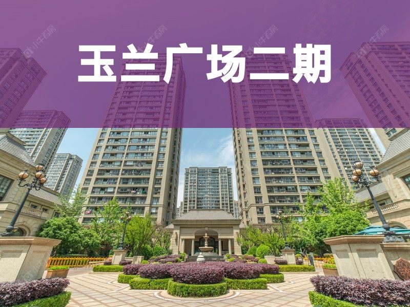 常州市2025年1月人气小区测评之玉兰广场二期