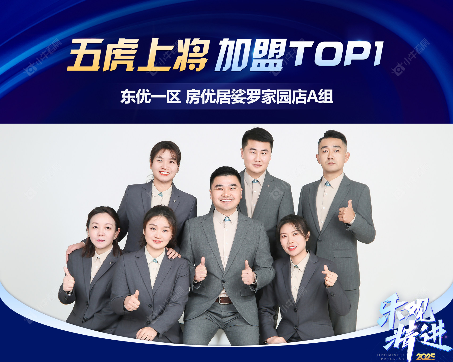 五虎上将加盟top1(1)