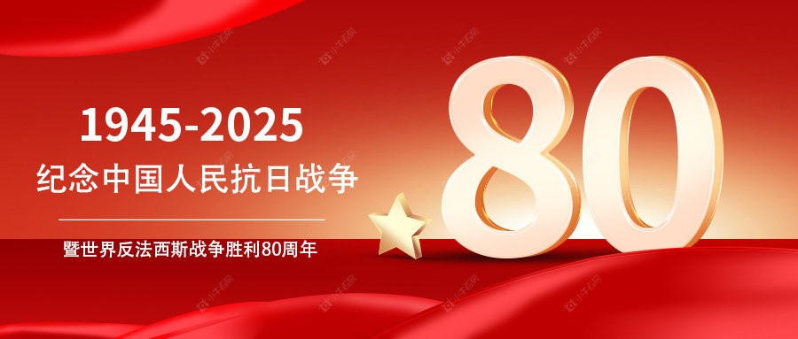 弘扬抗战精神，见证强国风采！和景党支部组织观看胜利日大阅兵！