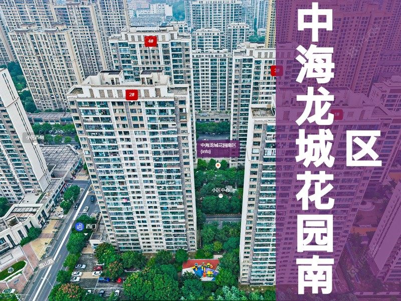 常州市2025年1月人气小区测评之中海龙城花园南区