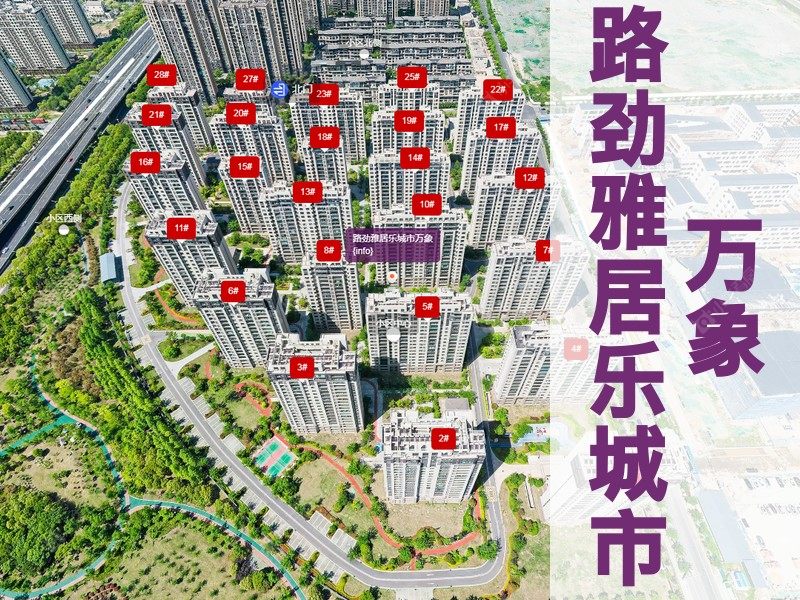 常州市2024年11月人气小区测评之路劲雅居乐城市万象